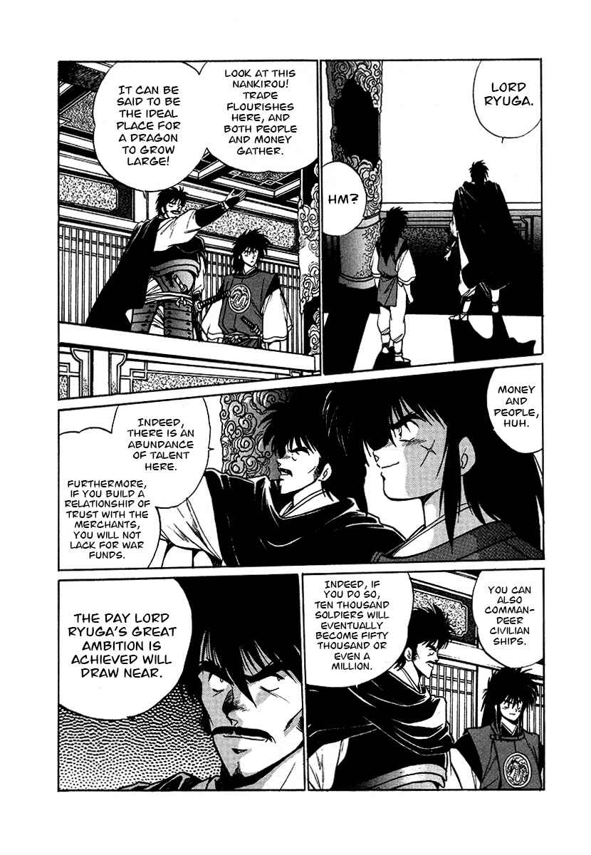Ginga Sengoku Gunyuuden Rai Chapter 59 - Page 10
