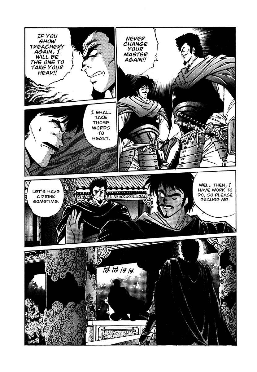 Ginga Sengoku Gunyuuden Rai Chapter 59 - Page 12