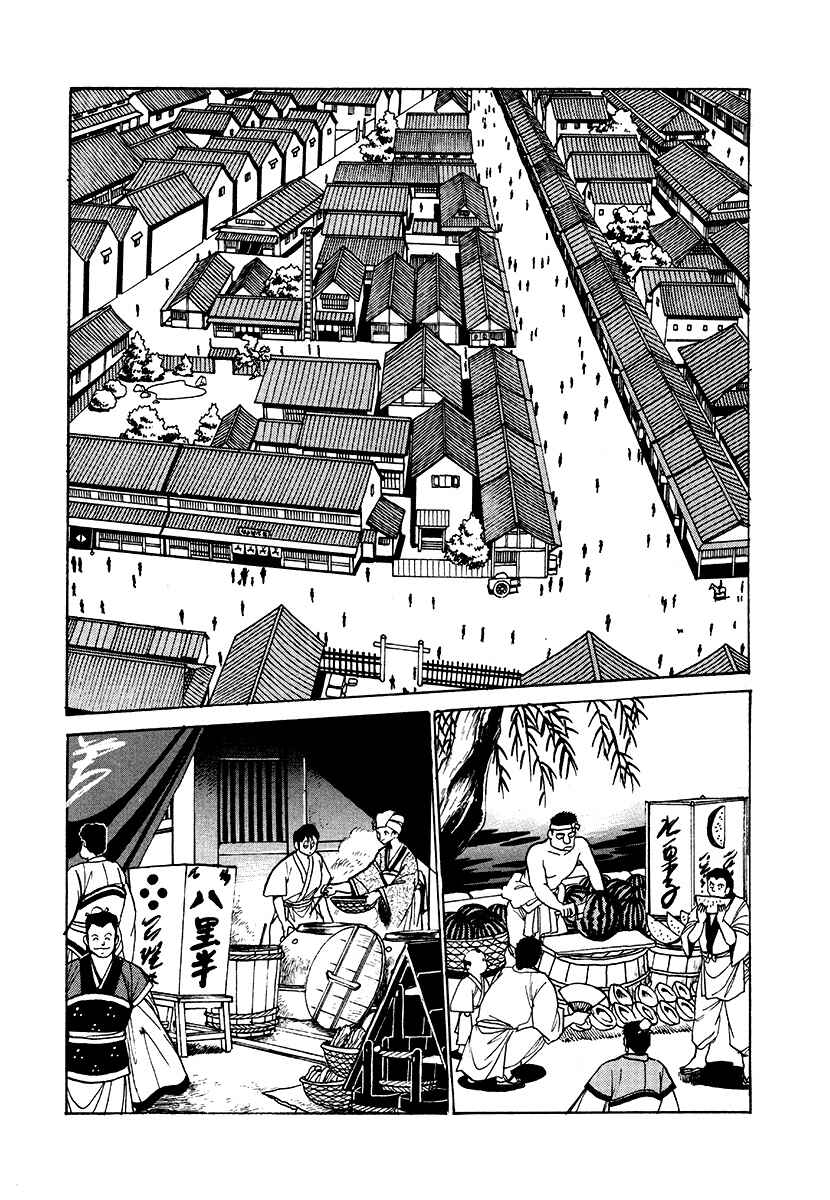 Ginga Sengoku Gunyuuden Rai Chapter 59 - Page 13