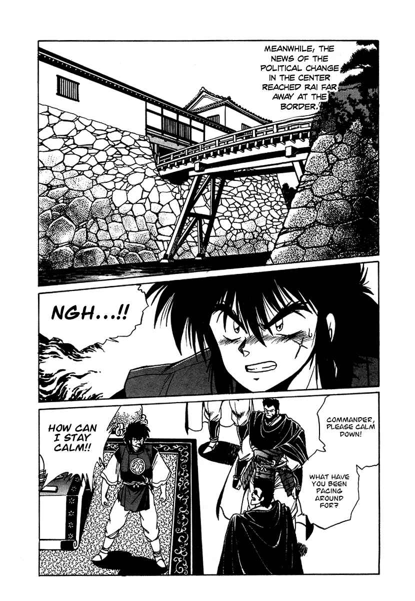 Ginga Sengoku Gunyuuden Rai Chapter 59 - Page 3