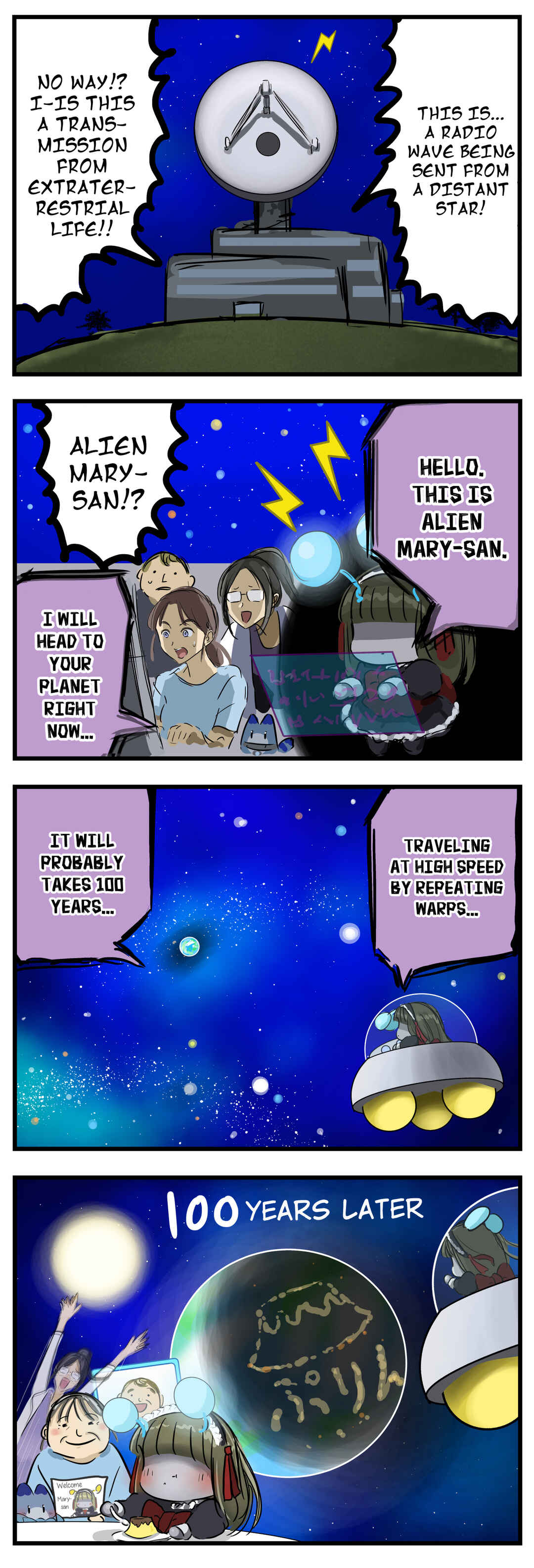 Mary-san Chapter 233 - Page 1