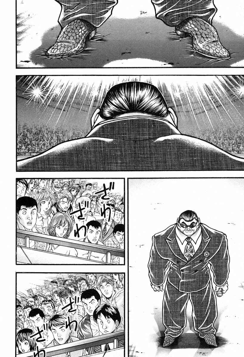 Garouden Chapter 193 - Page 6