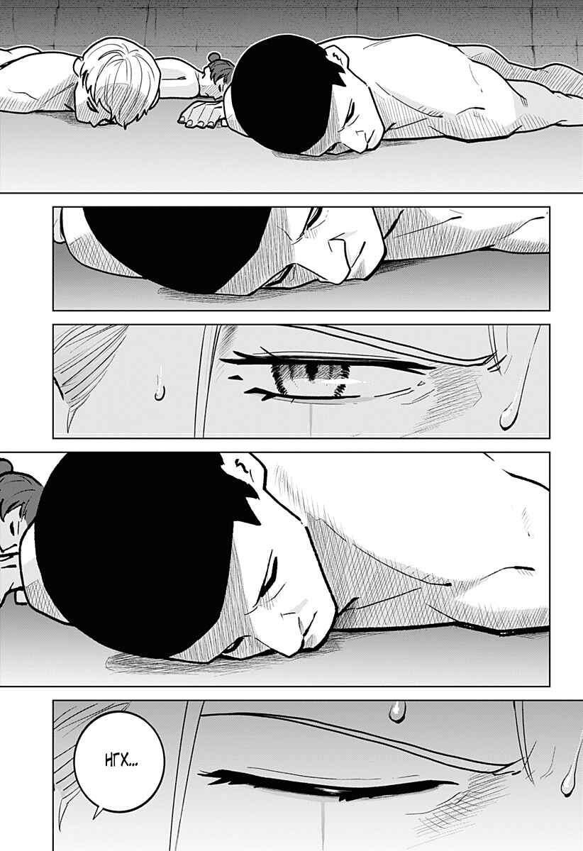 Chiyoku no Karyuudo Chapter 11 - Page 10