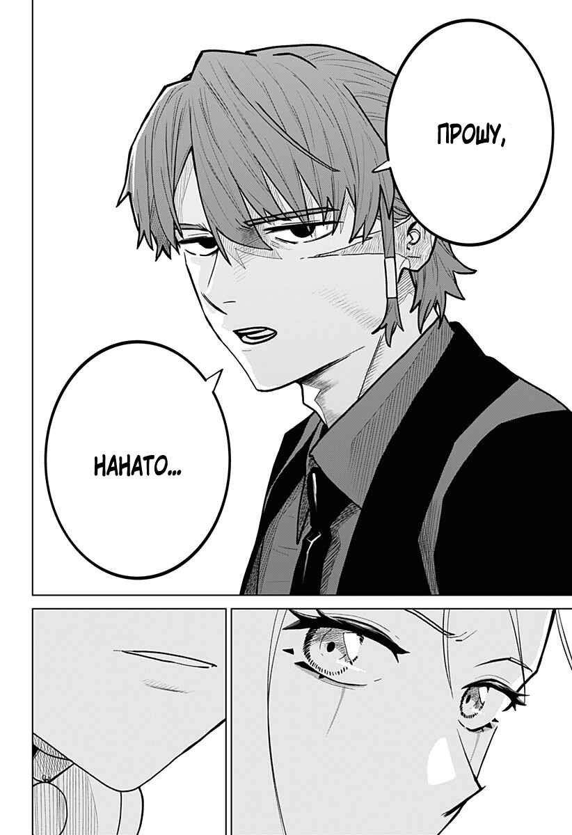 Chiyoku no Karyuudo Chapter 11 - Page 4