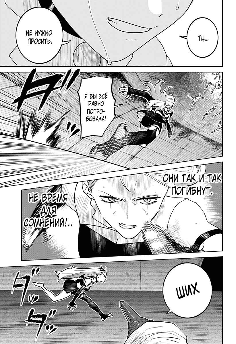 Chiyoku no Karyuudo Chapter 11 - Page 5