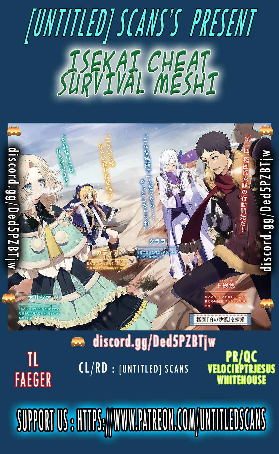 Isekai Cheat Survival Meshi Chapter 47 - Page 1