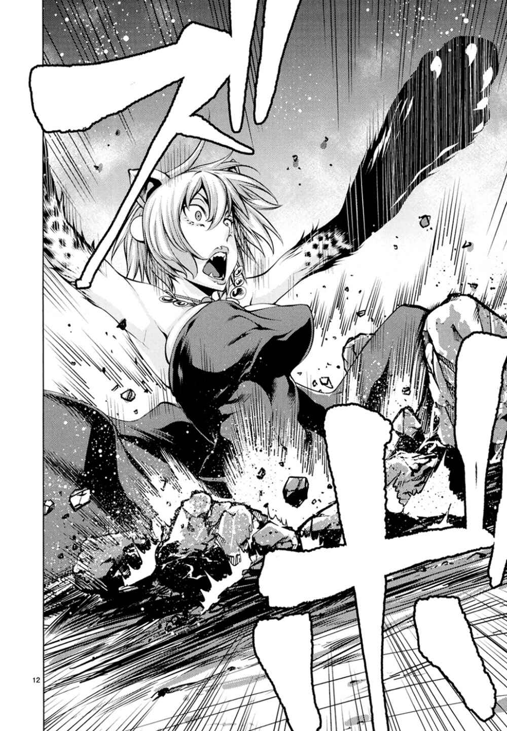 Killing Bites Chapter 23 - Page 12