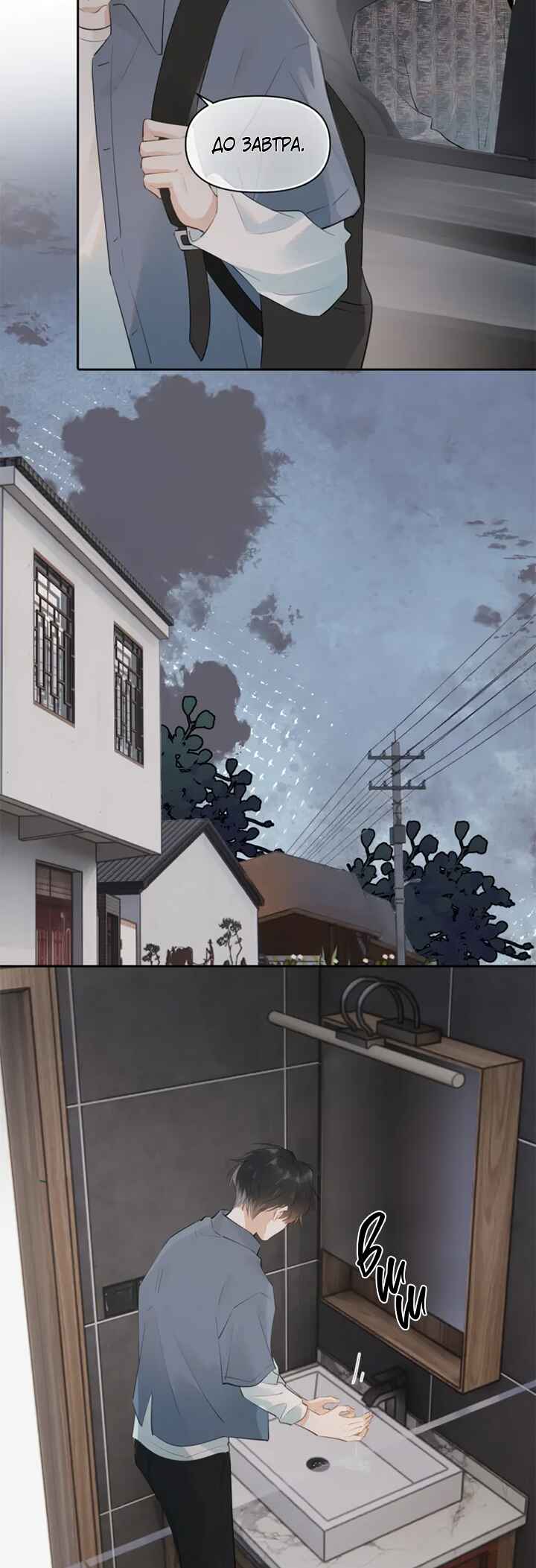 Rejoice in Your Enemies Chapter 14 - Page 15