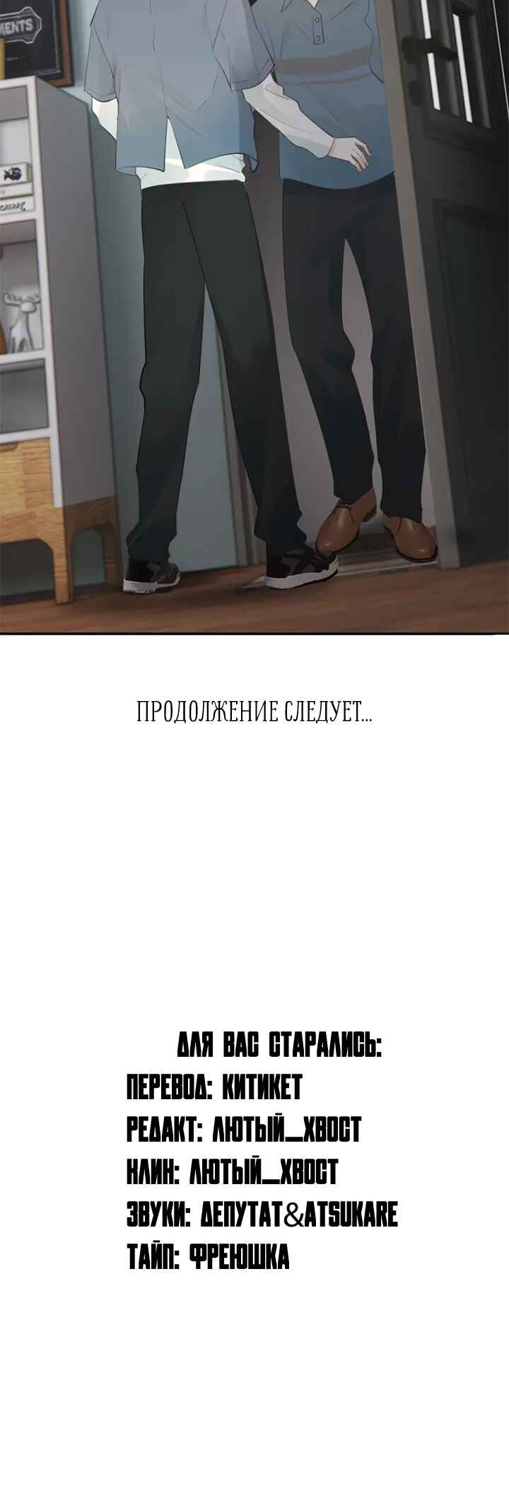 Rejoice in Your Enemies Chapter 14 - Page 18