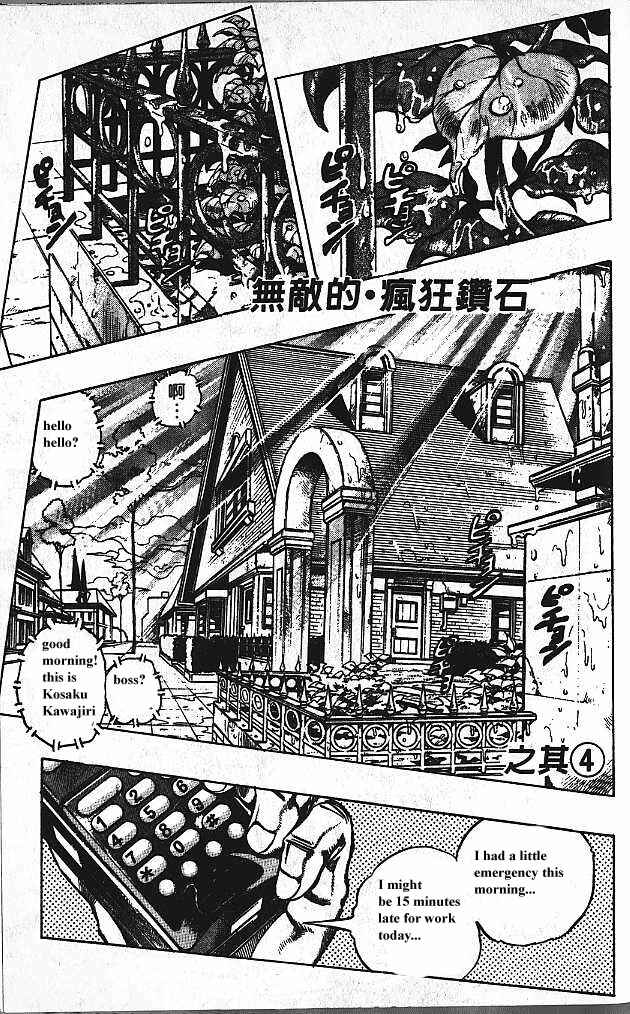 JoJo no Kimyou na Bouken: Part 4 - Diamond wa Kudakenai Chapter 166 - Page 1