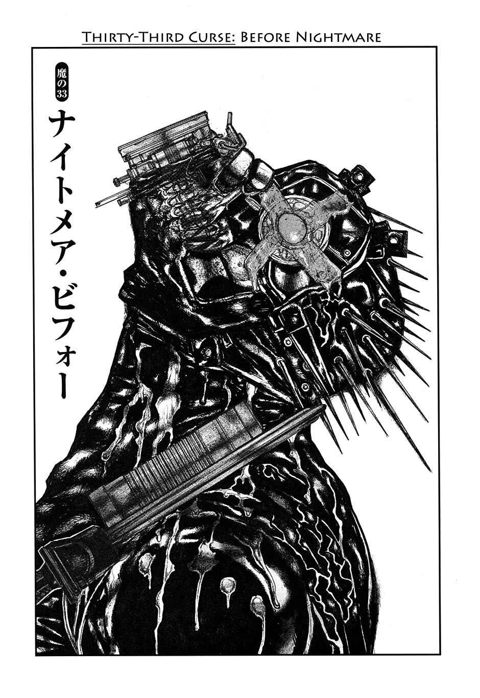 Dorohedoro Chapter 33 - Page 1