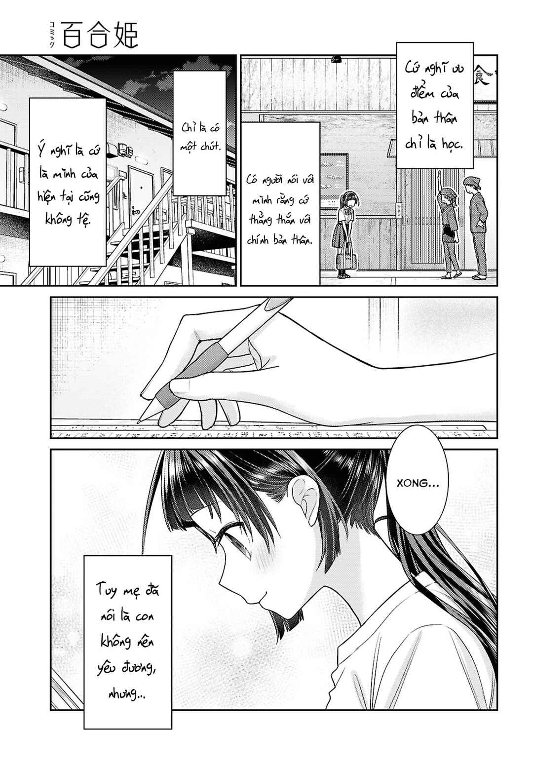 Yume to Koi de wa Tsuriawanai Chapter 5 - Page 19
