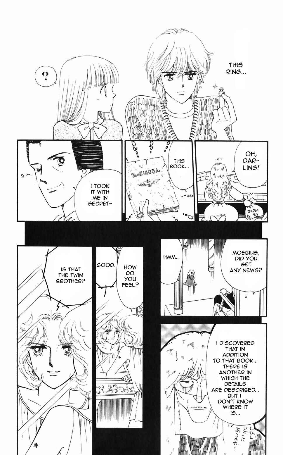 Tokimeki Tonight Chapter 47 - Page 51