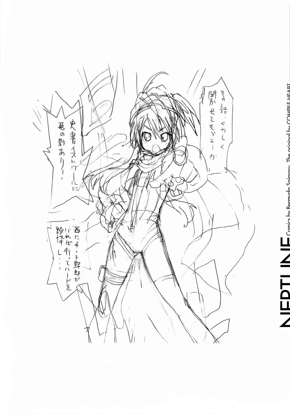 Choujigen Game Neptune - Megami Tsuushin Chapter 5 - Page 18