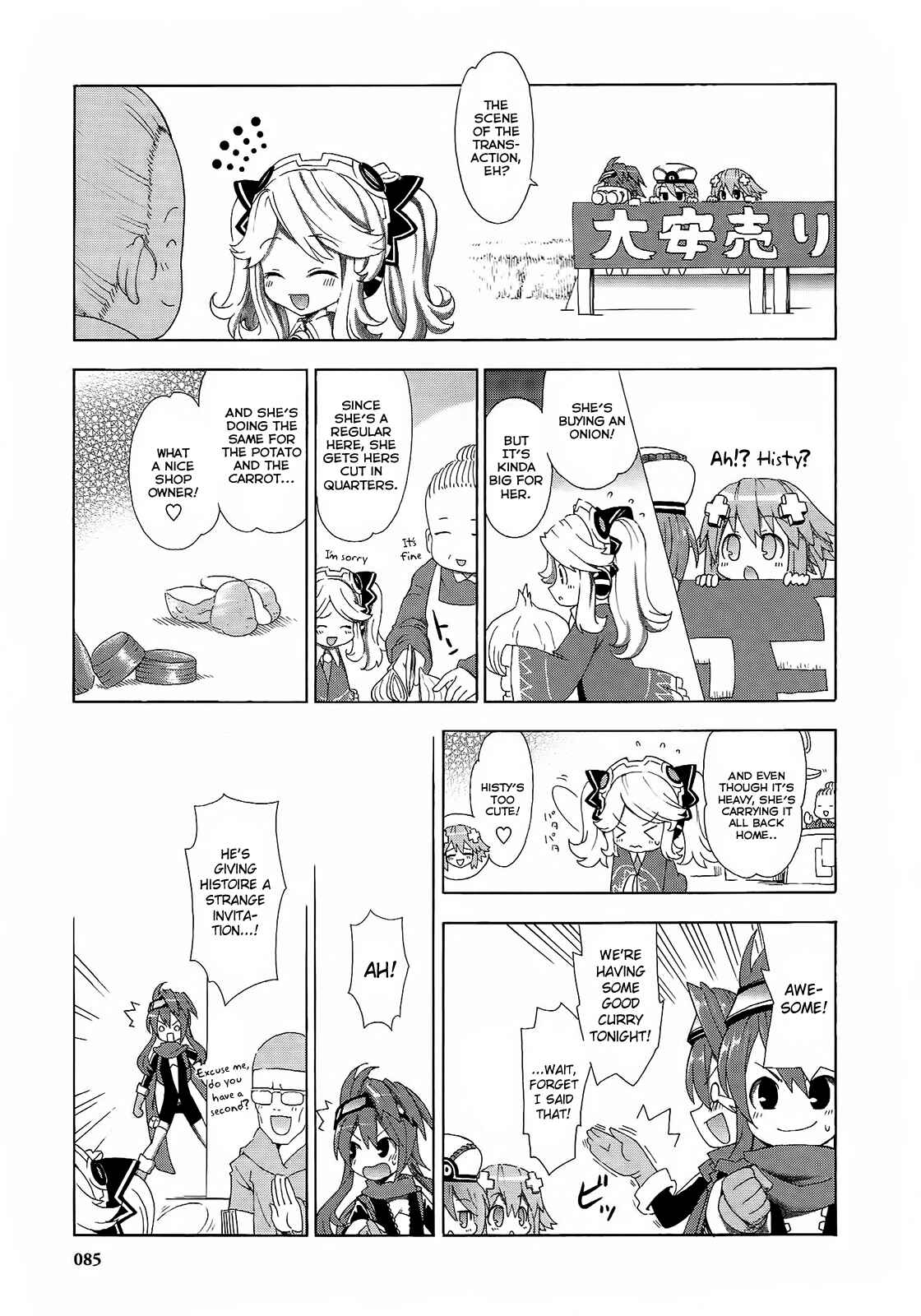 Choujigen Game Neptune - Megami Tsuushin Chapter 5 - Page 9