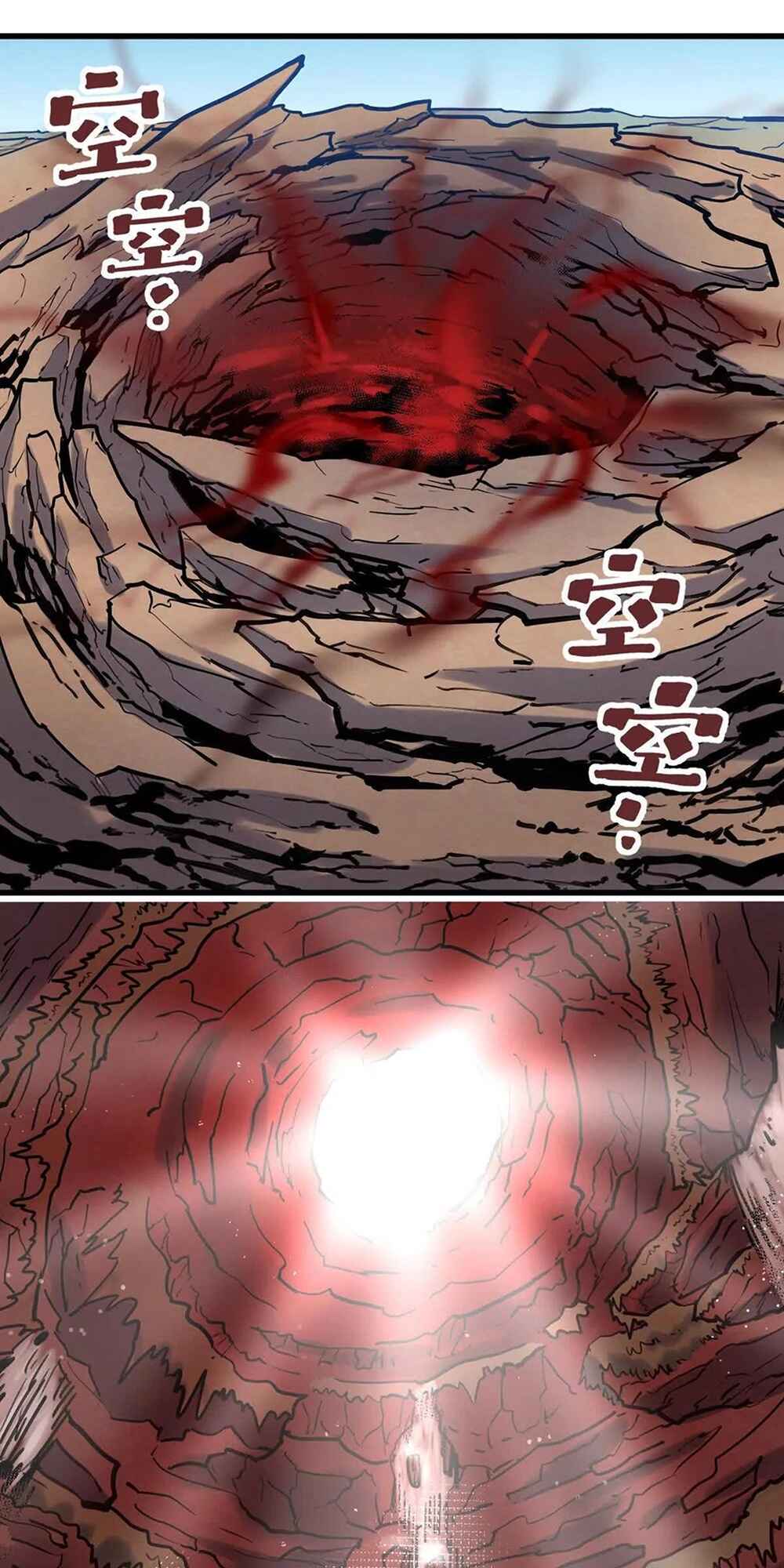 The Strongest Sect of All Times Chapter 41 - Page 3