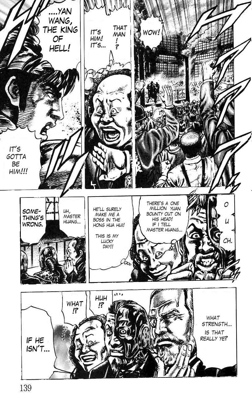 Souten no Ken Chapter 18 - Page 10
