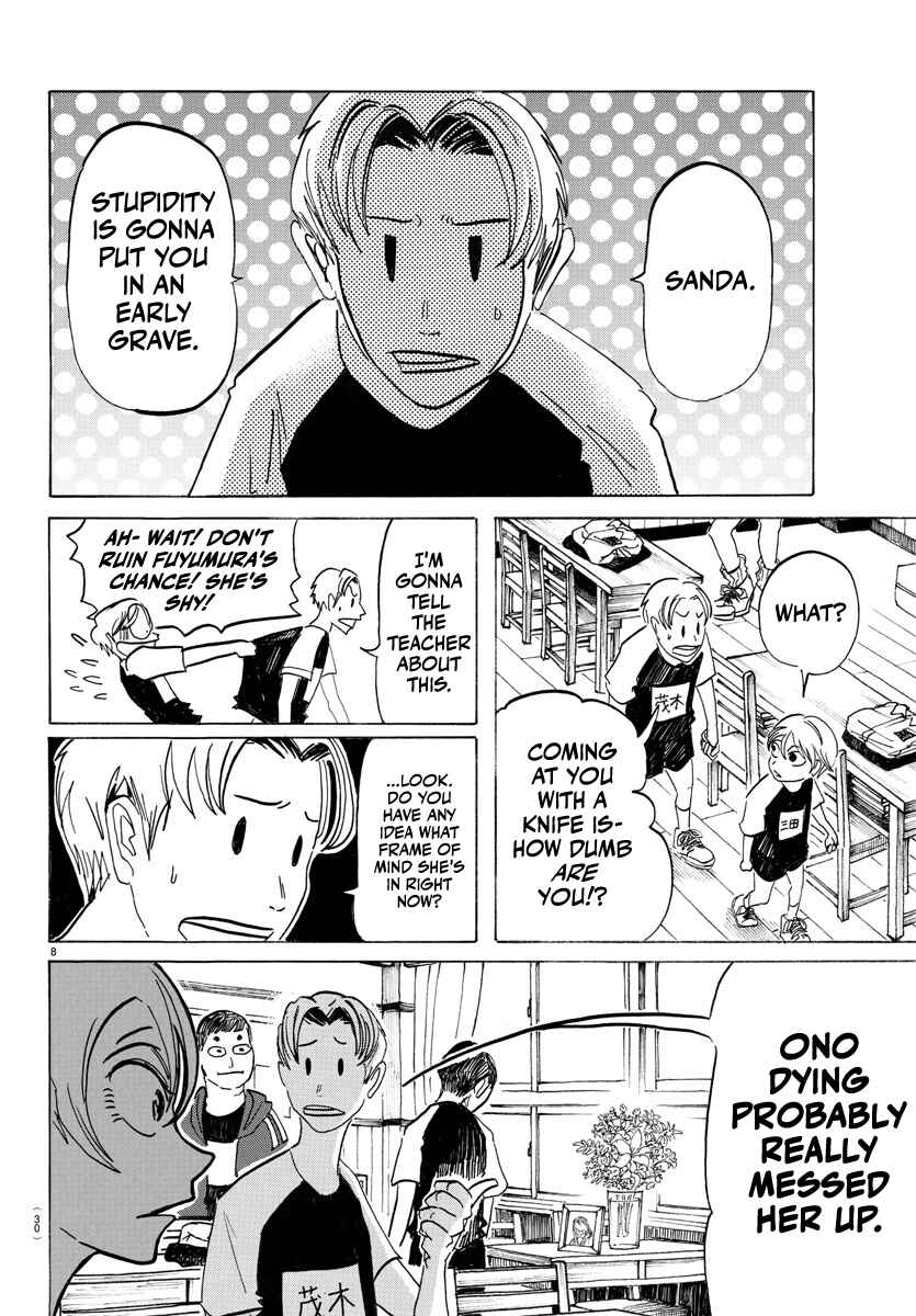 SANDA Chapter 1 - Page 11