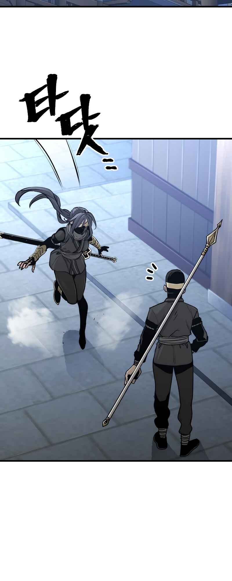 Murim RPG Simulation Chapter 60 - Page 52