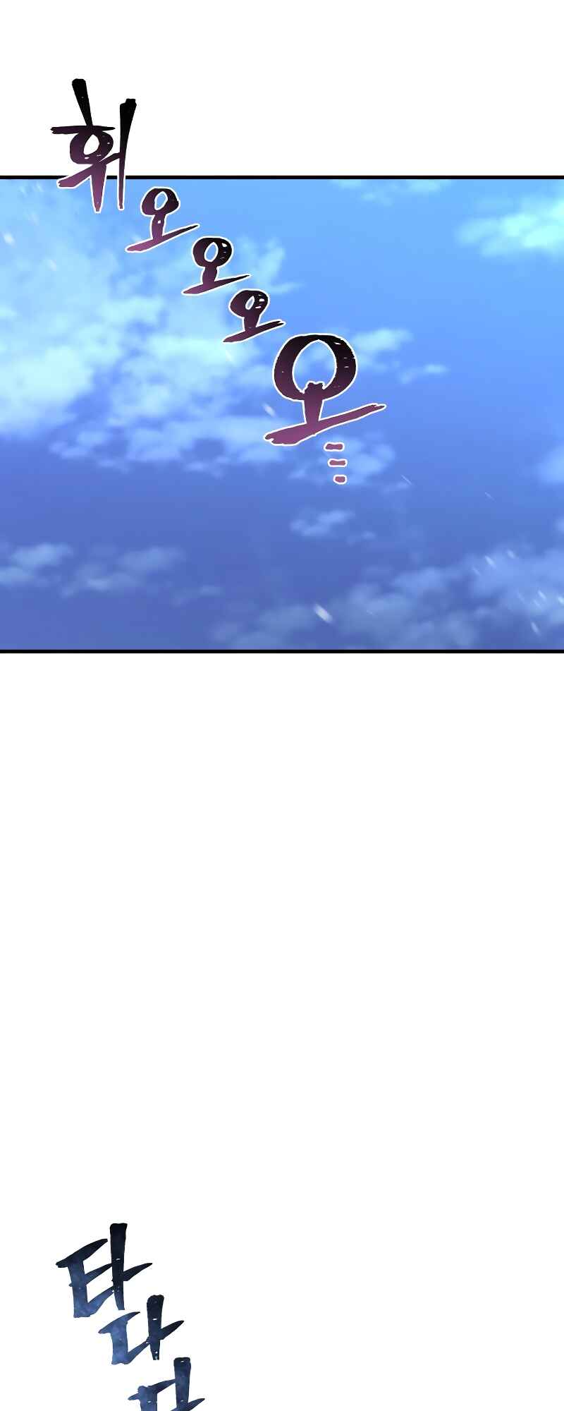 Murim RPG Simulation Chapter 60 - Page 64