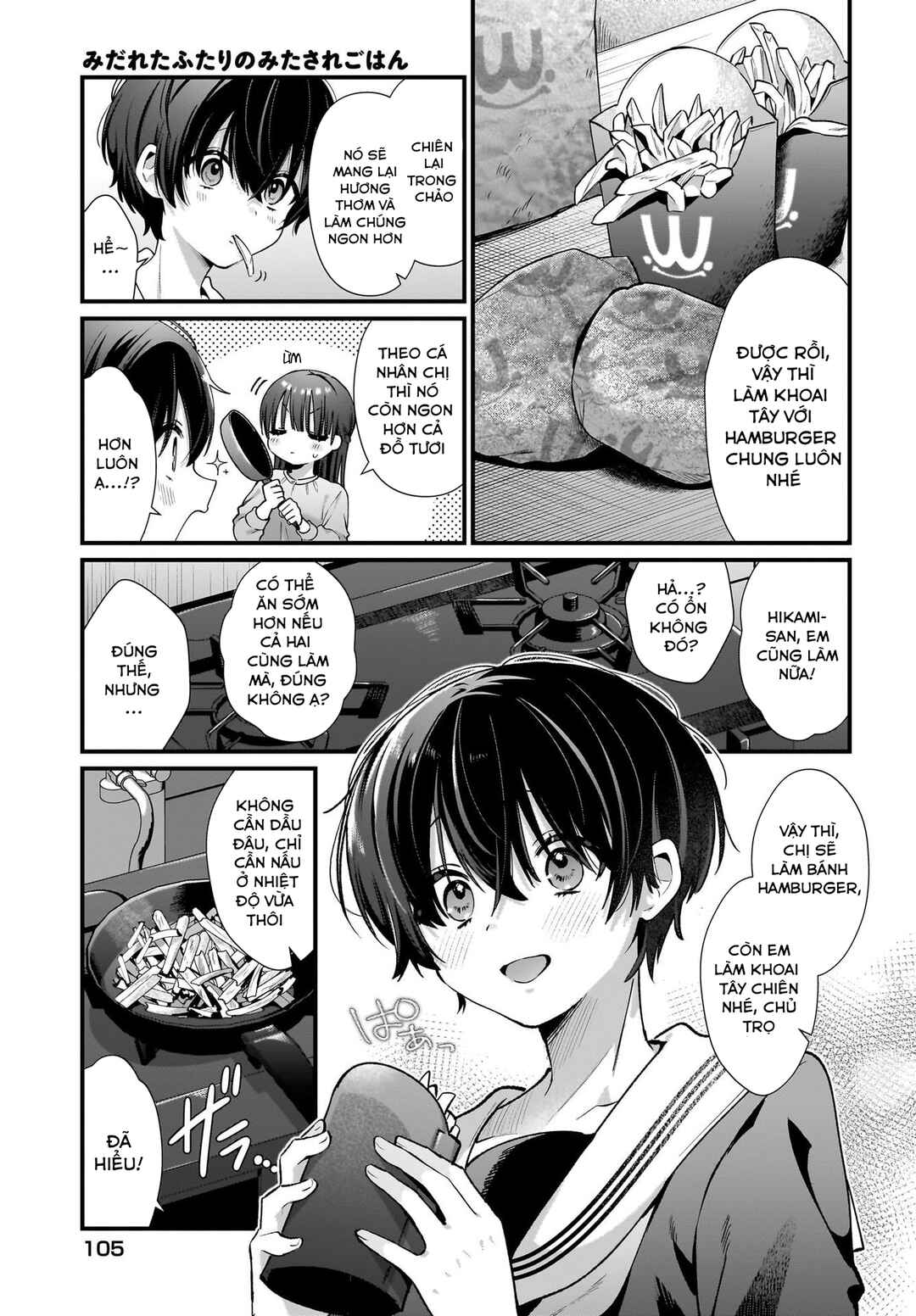 Midareta Futari no Mitasare Gohan Chapter 2 - Page 13