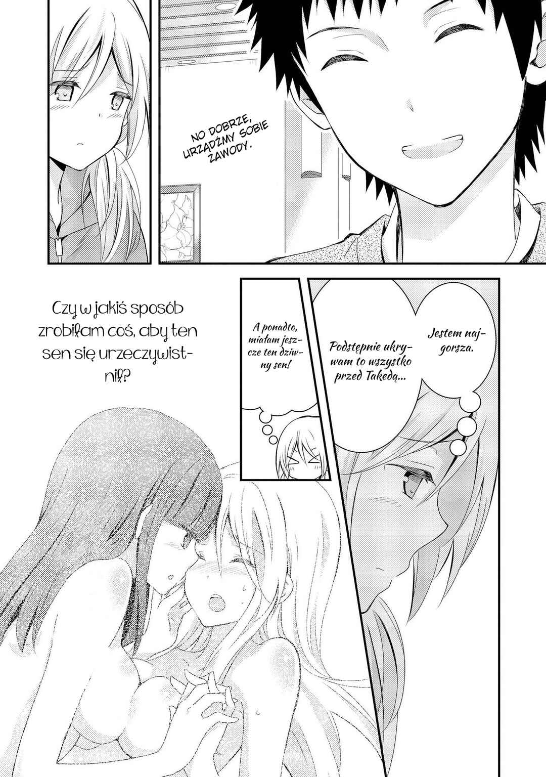 Netsuzou Trap - NTR Chapter 4 - Page 14