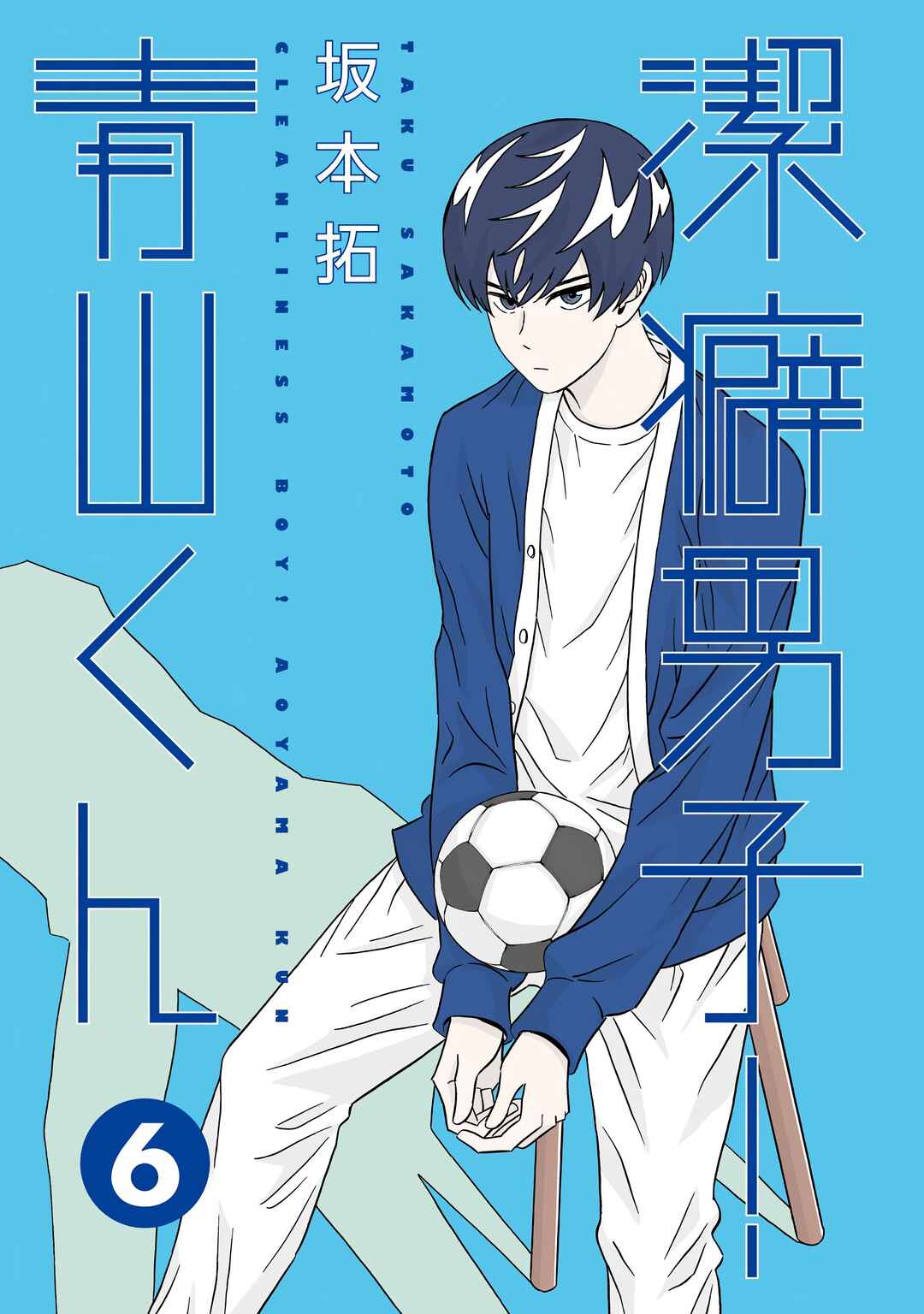 Keppeki Danshi! Aoyama-kun Chapter 41 - Page 3