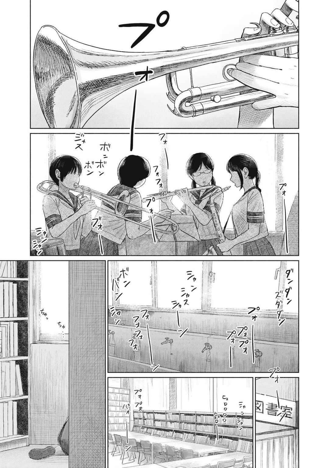 Minna no Kiss Club Chapter 13 - Page 1