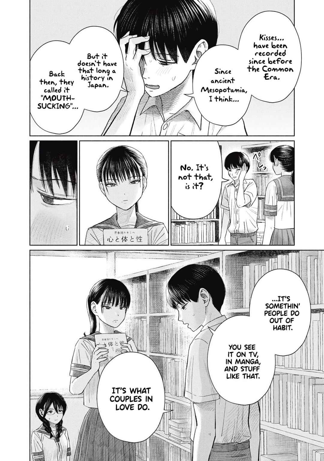 Minna no Kiss Club Chapter 13 - Page 12