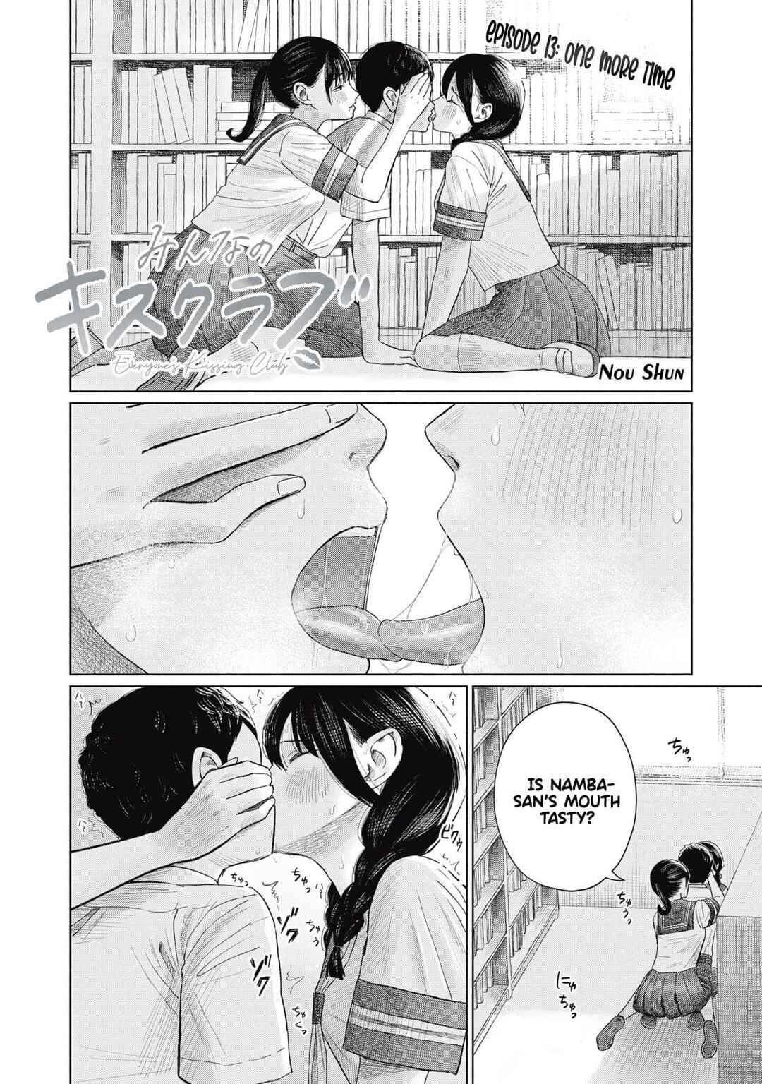 Minna no Kiss Club Chapter 13 - Page 2