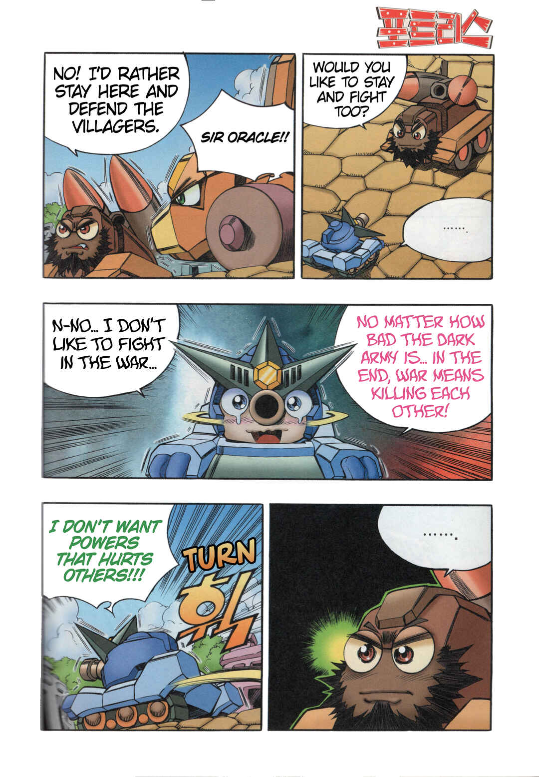 Tank Knight Portriss Chapter 8.2 - Page 13