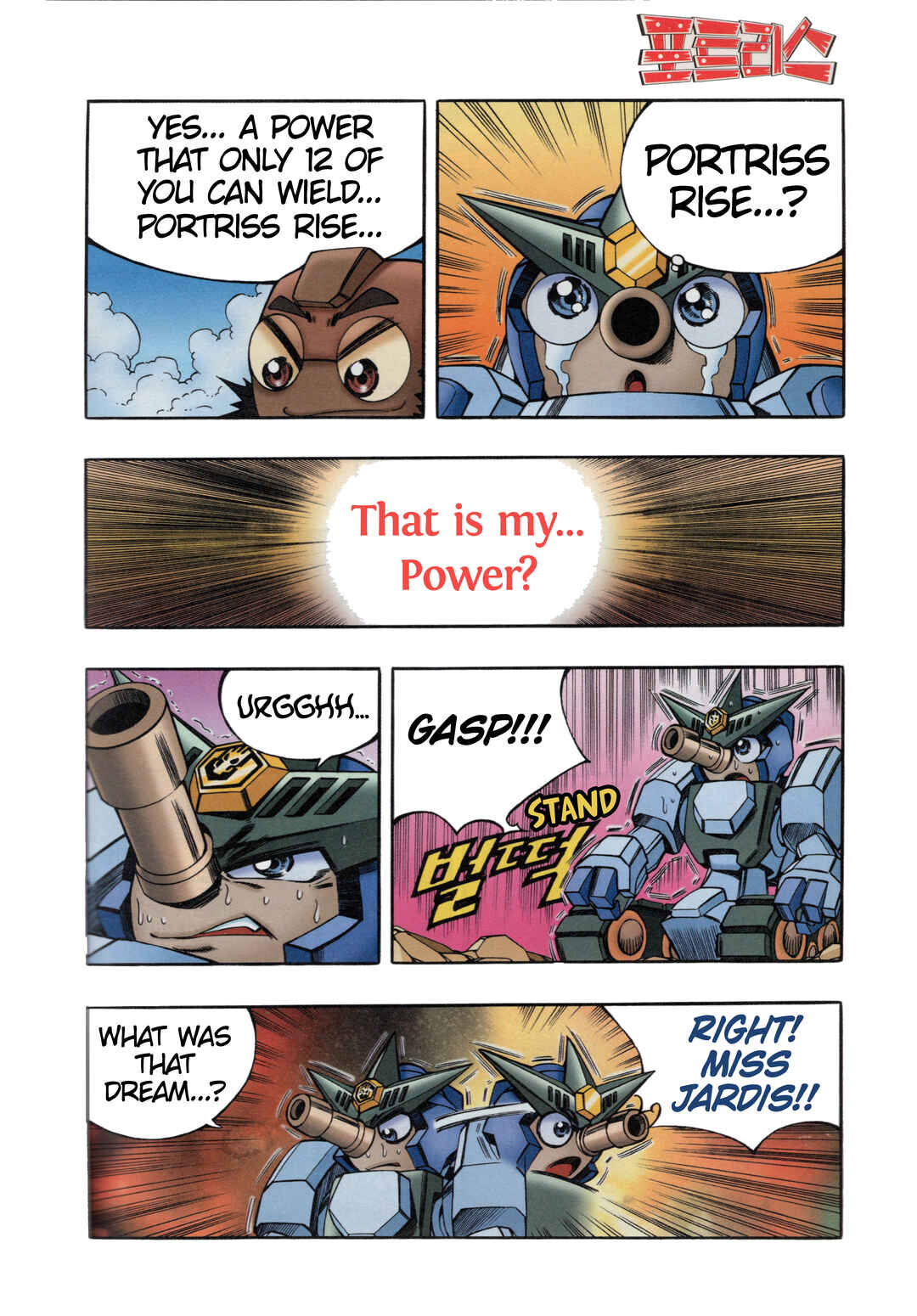 Tank Knight Portriss Chapter 8.2 - Page 5