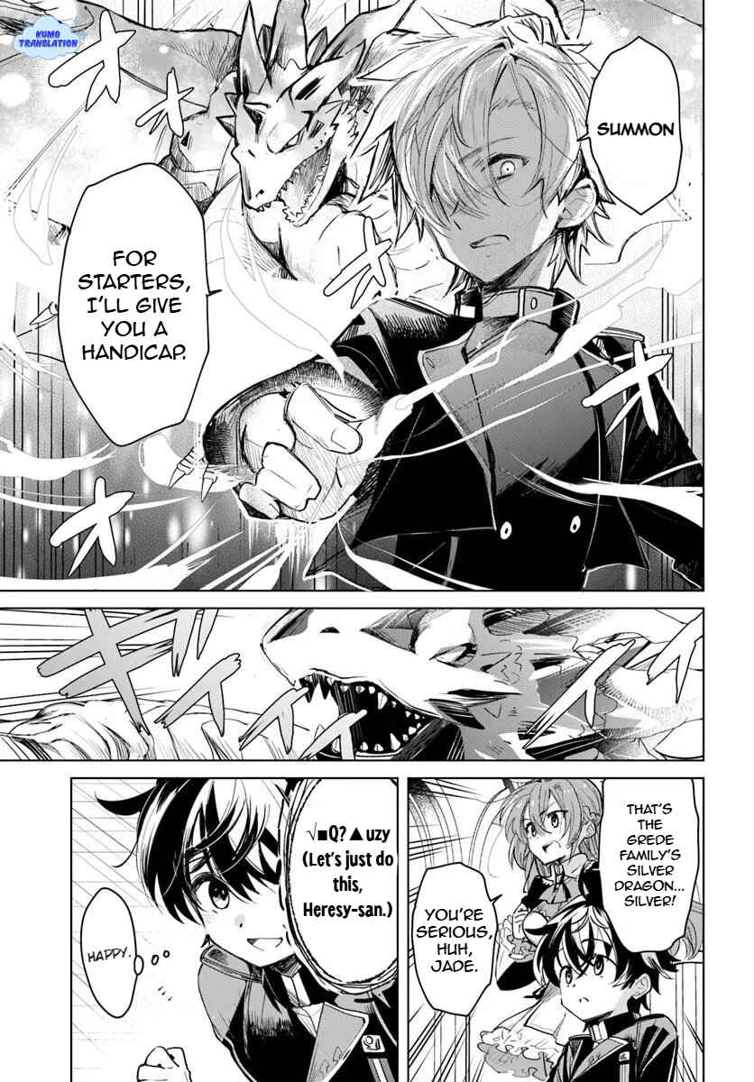 Naze Nigerun Dai? Boku no Shoukanjuu wa Kawaii yo Chapter 1.1 - Page 22