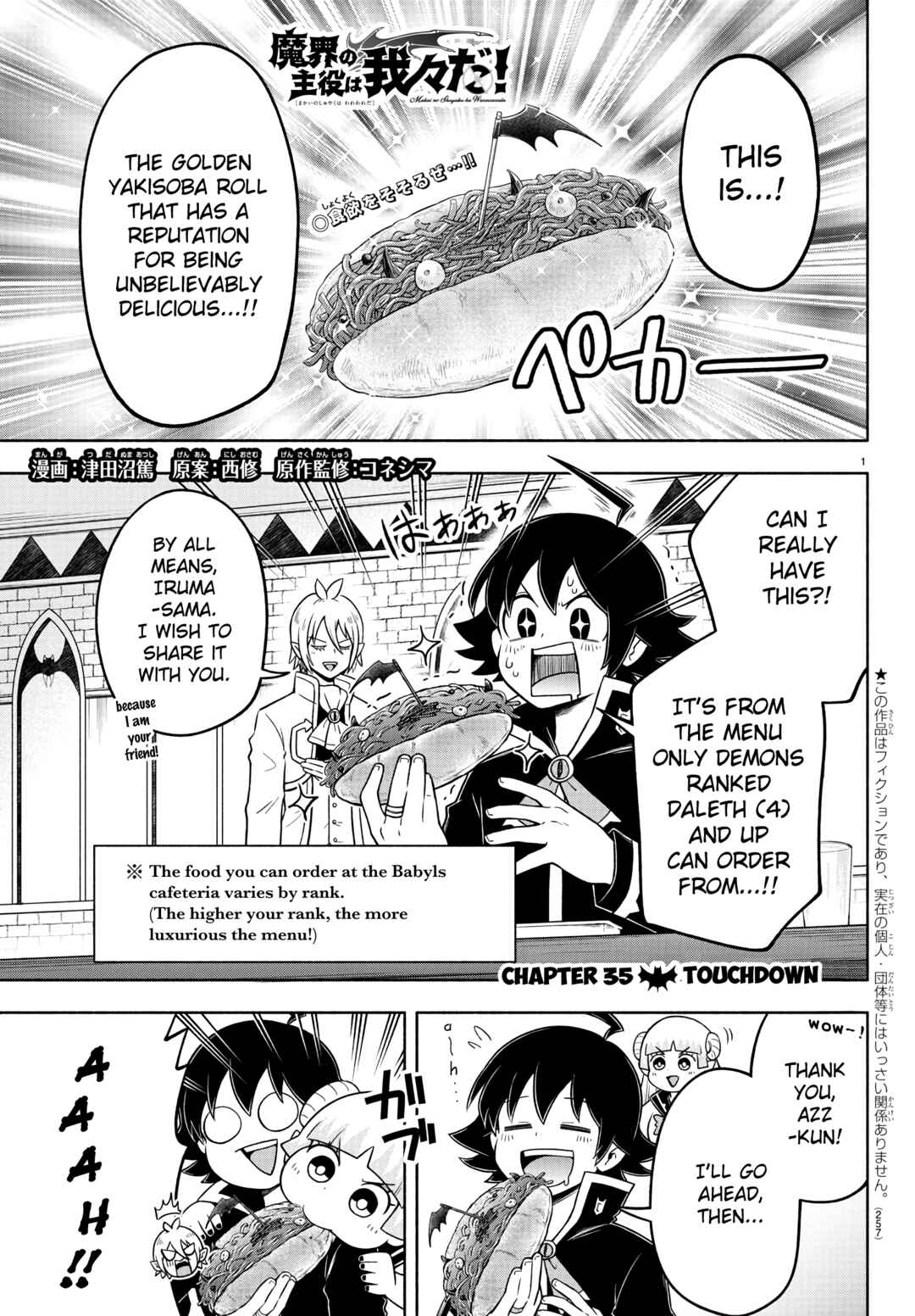 We are the Main Characters of the Demon World! Chapter 35 - Page 1