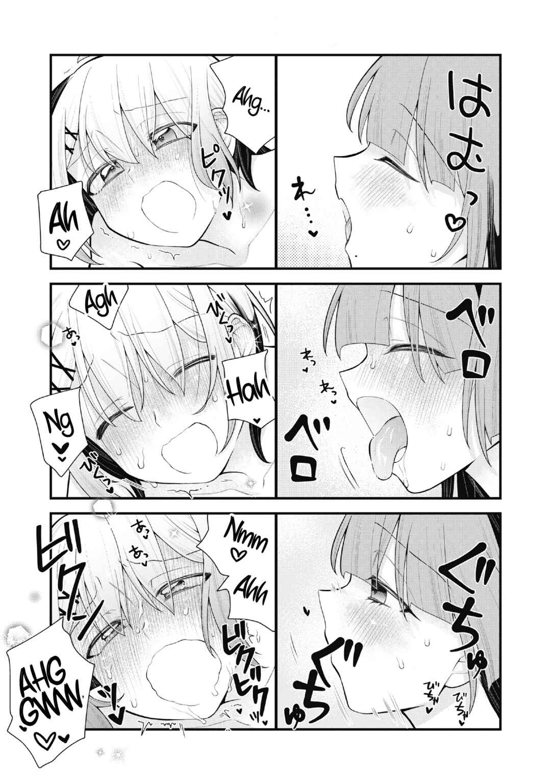 Anata no Imouto Chapter 8 - Page 15