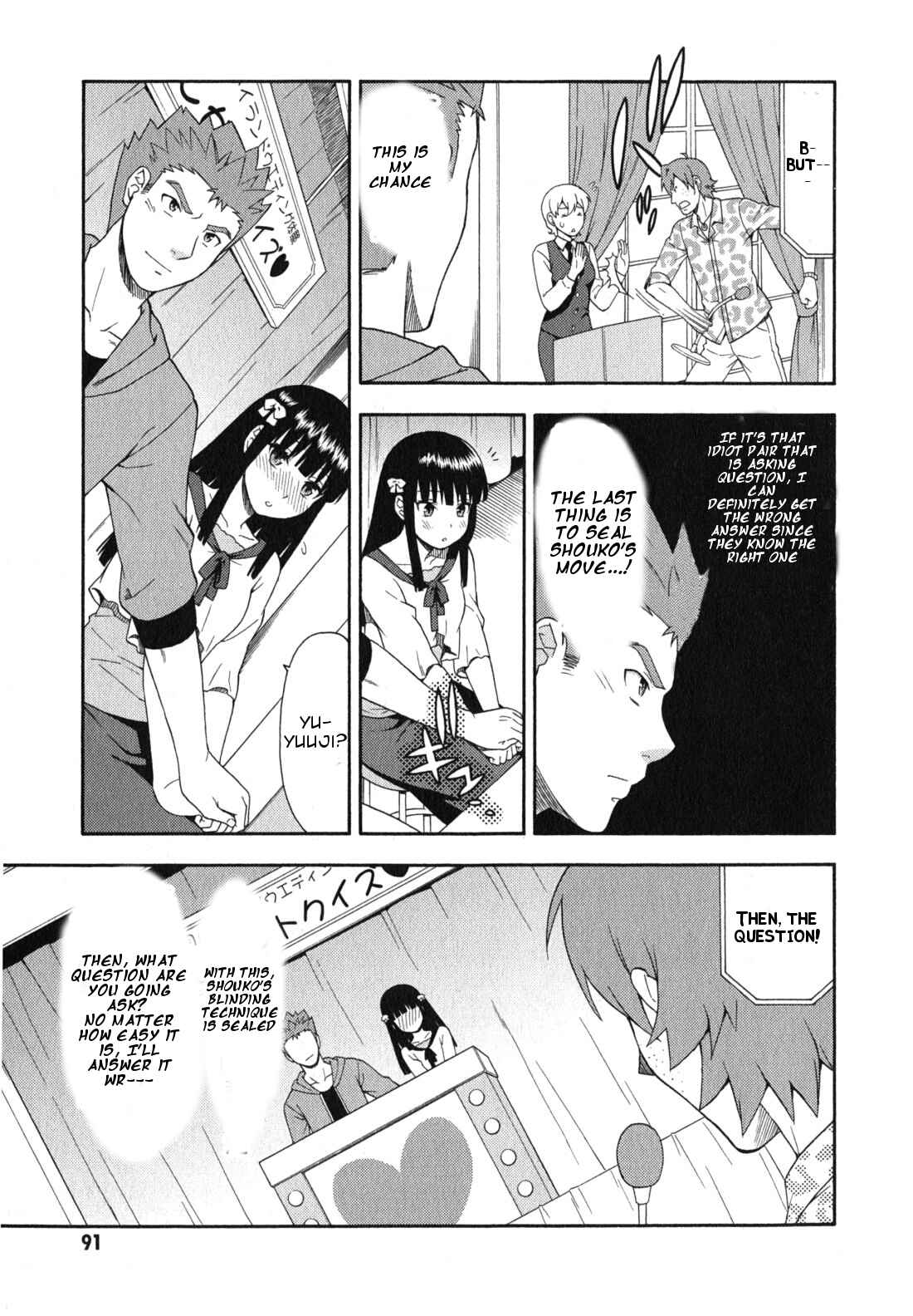 Baka to Test to Shoukanjuu Chapter 23 - Page 18