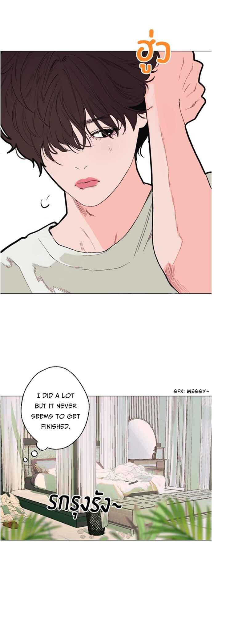 Dagaol Jongmal e Kiss Chapter 5 - Page 46