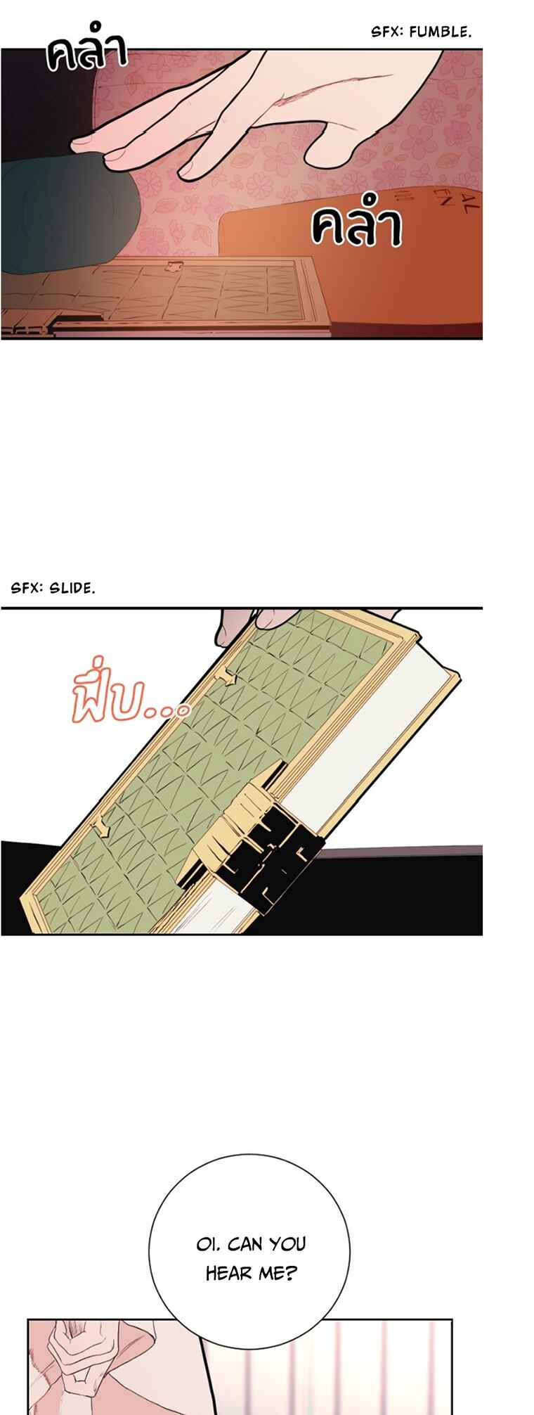 Dagaol Jongmal e Kiss Chapter 5 - Page 8
