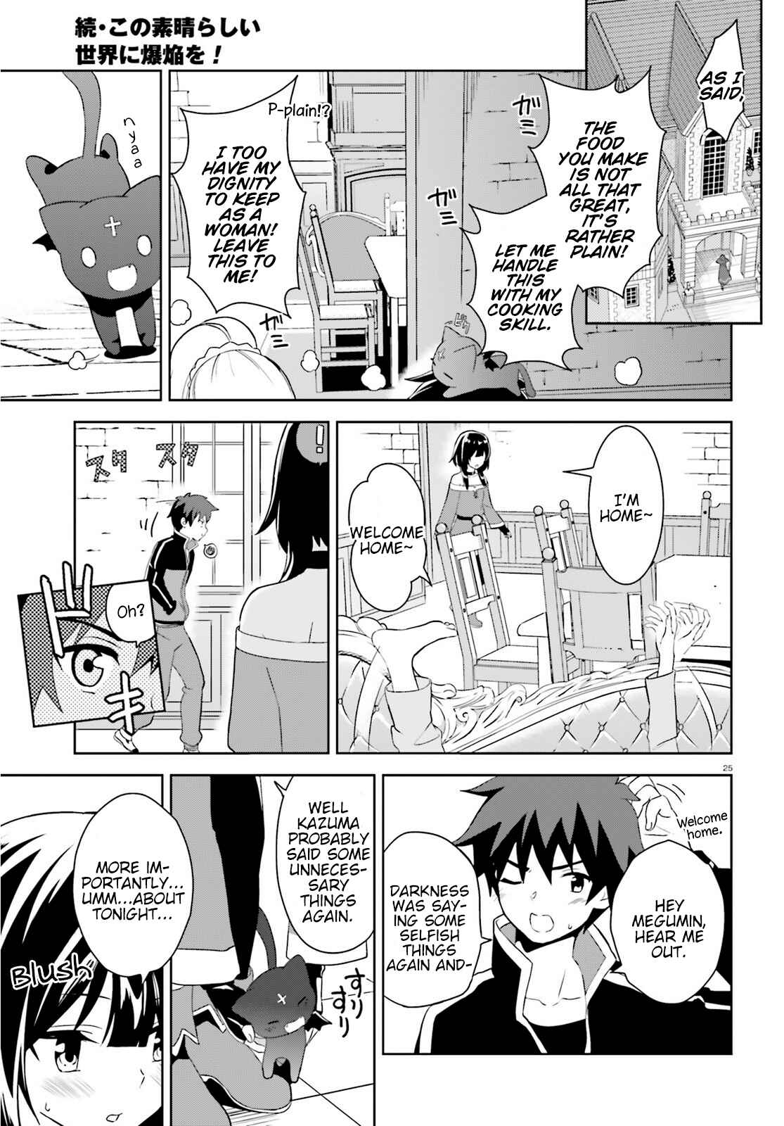 Zoku, Kono Subarashii Sekai ni Bakuen wo! Chapter 2 - Page 25