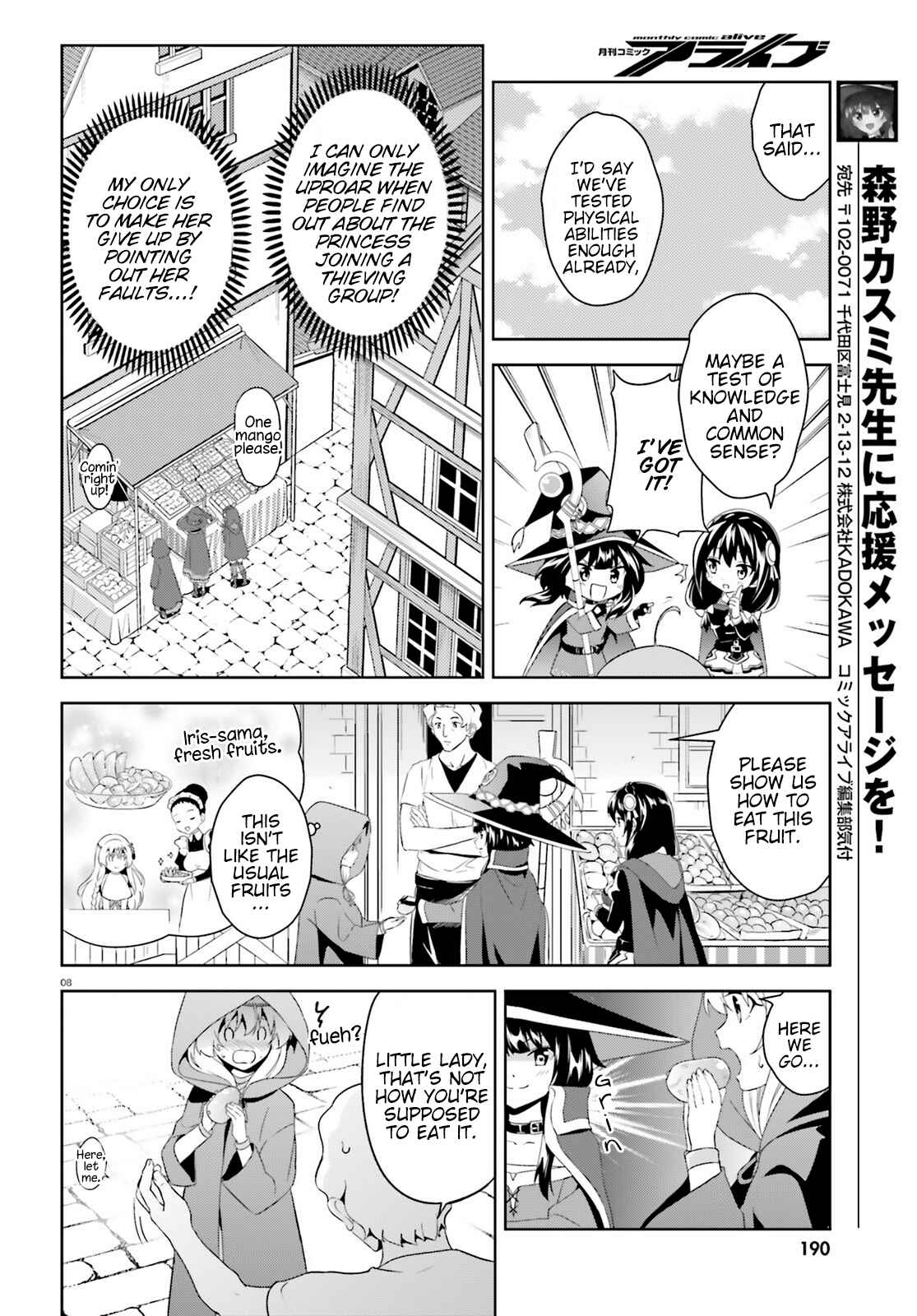 Zoku, Kono Subarashii Sekai ni Bakuen wo! Chapter 2 - Page 8