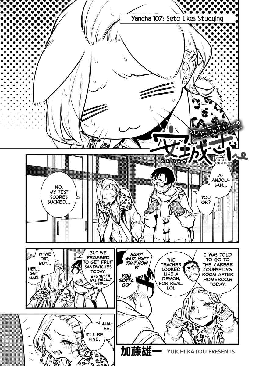 Yancha Gal no Anjou-san Chapter 108 - Page 1