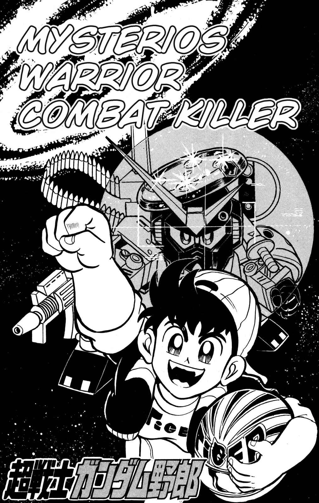 Hyper Warrior Gundam Boy Chapter 43 - Page 1