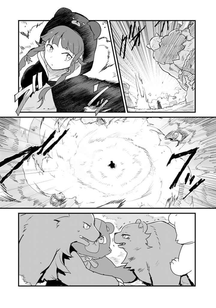 Kuma Kuma Kuma Bear Chapter 83 - Page 7