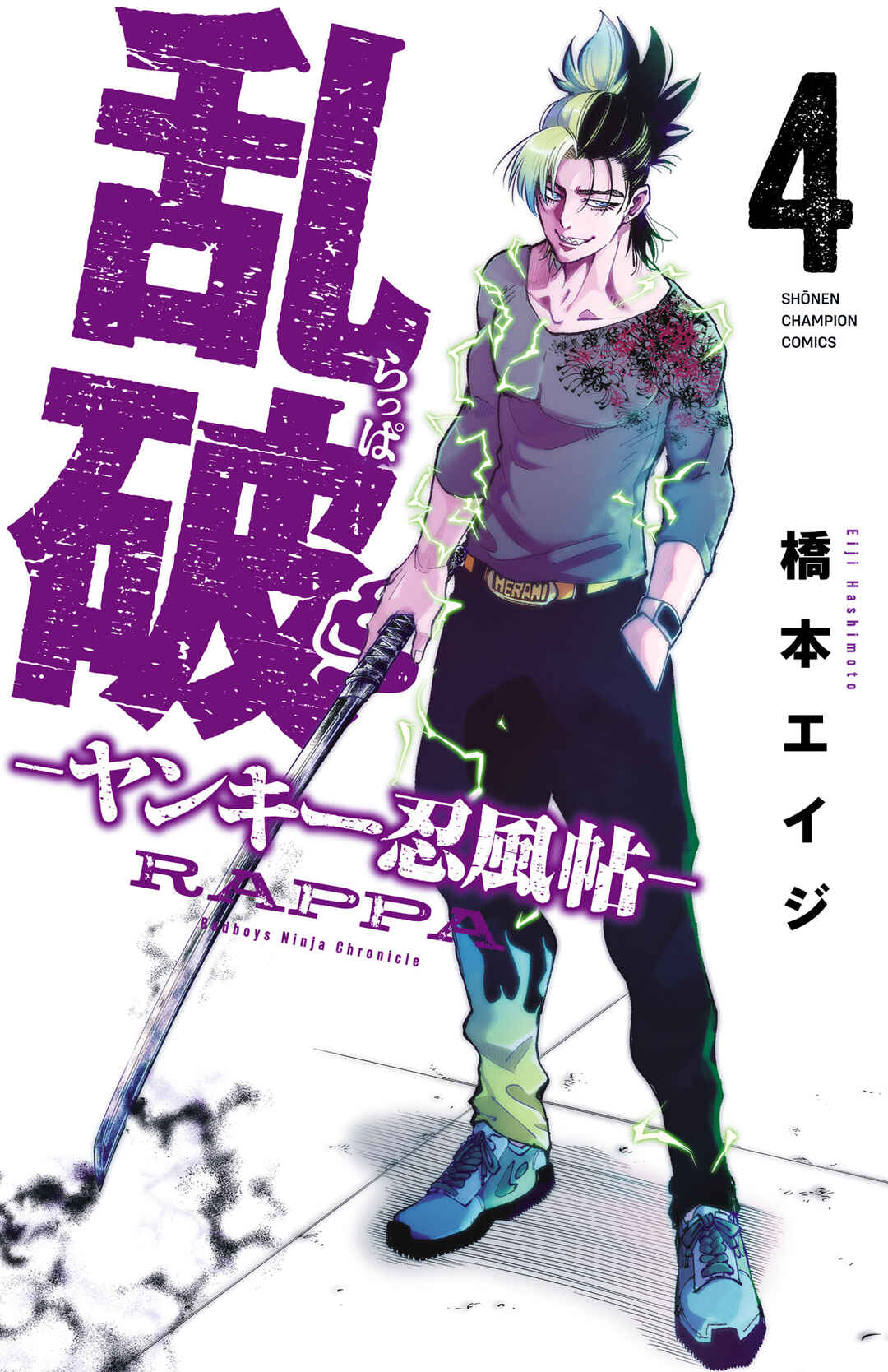 Rappa - Yankee Ninpuuchou Chapter 29 - Page 1
