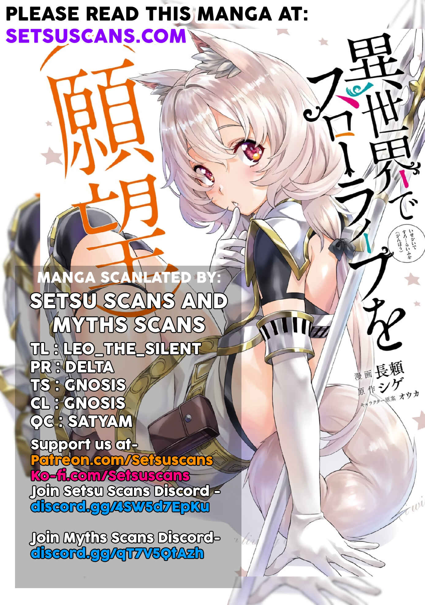 Isekai de Slow Life o (Ganbou) Chapter 21 - Page 1