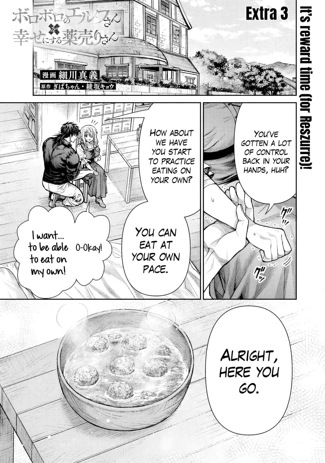 Boroboro no Elf-san wo Shiawase ni Suru Kusuriuri-san Chapter 15.5 - Page 2