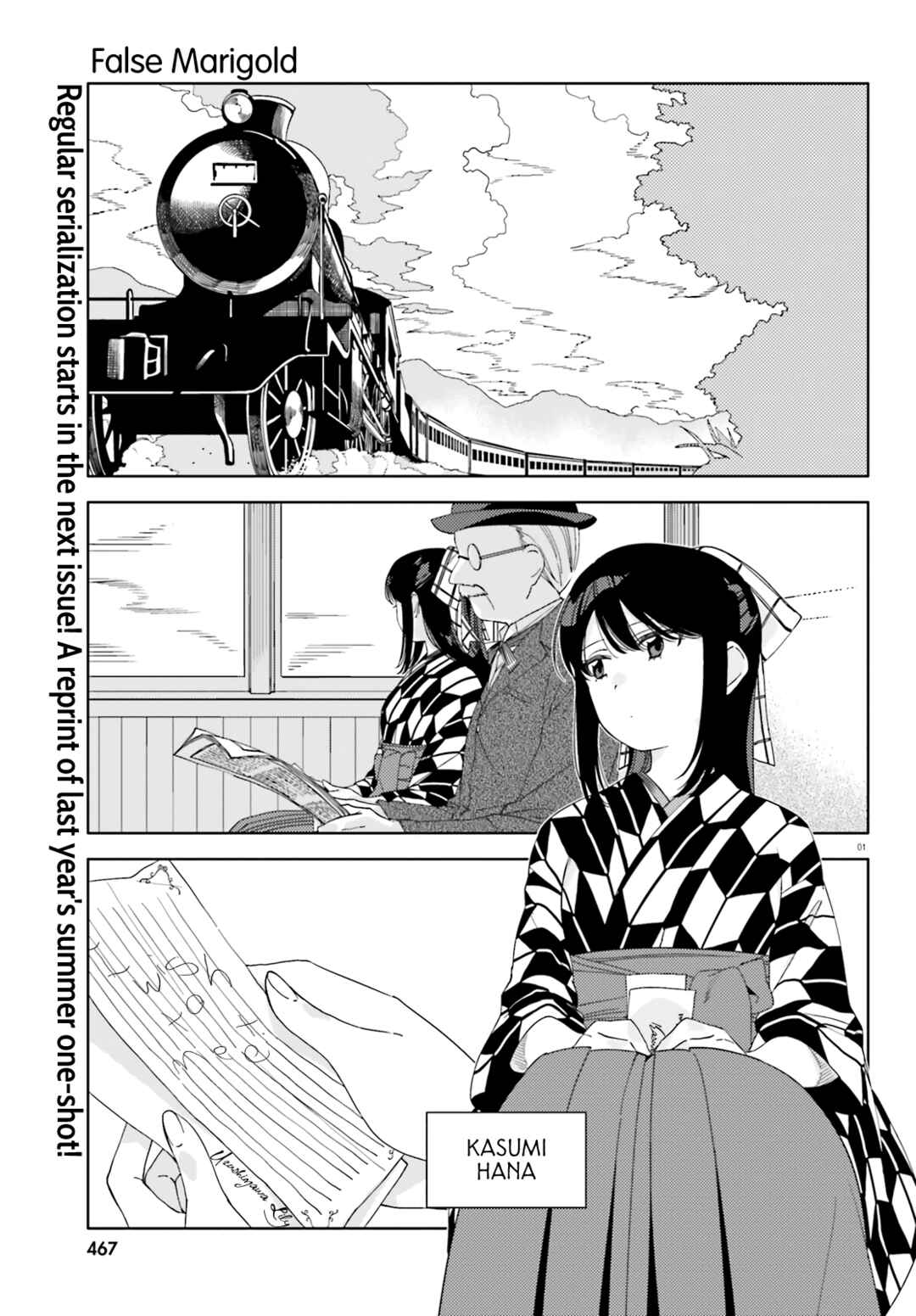 Itsuwari no Marigold Chapter 1 - Page 3
