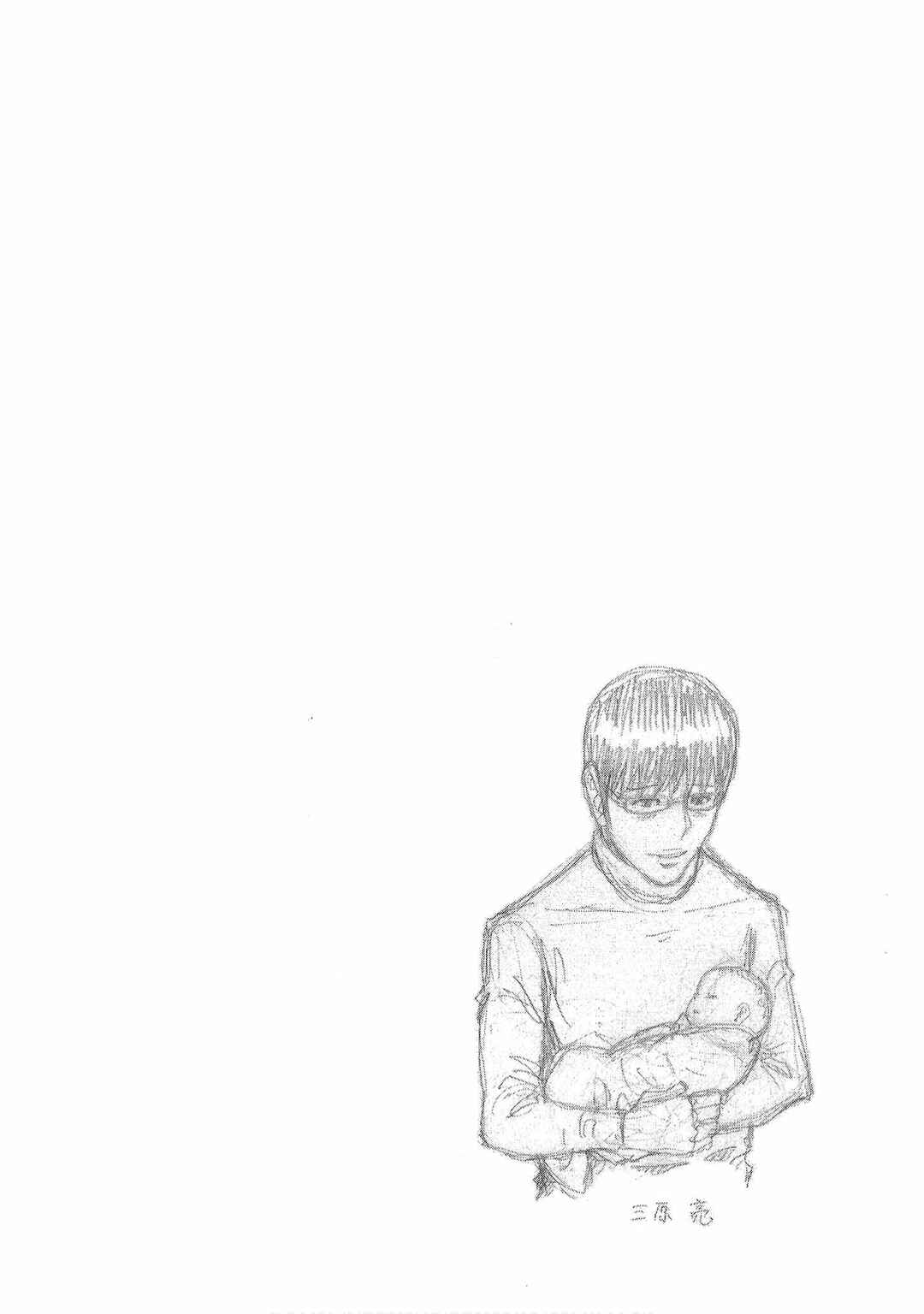 Bartender à Tokyo Chapter 23 - Page 28
