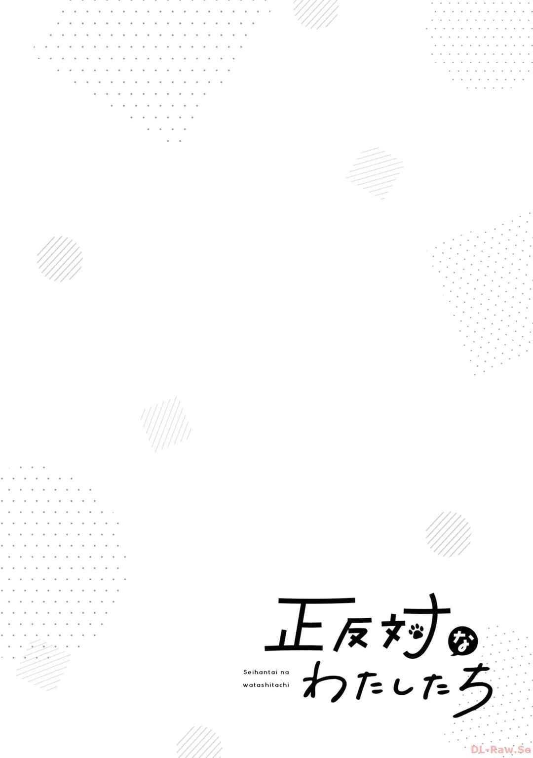 Seihantai na Watashi-tachi Chapter 4 - Page 8