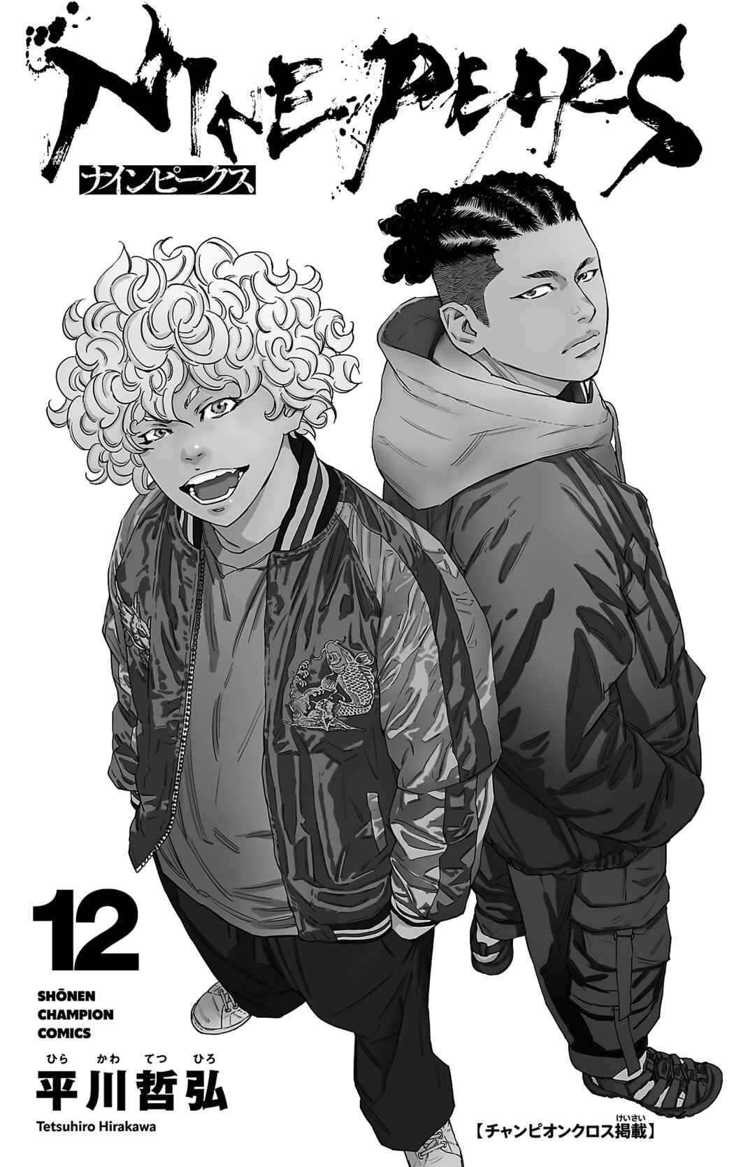 Nine Peaks Chapter 96 - Page 3
